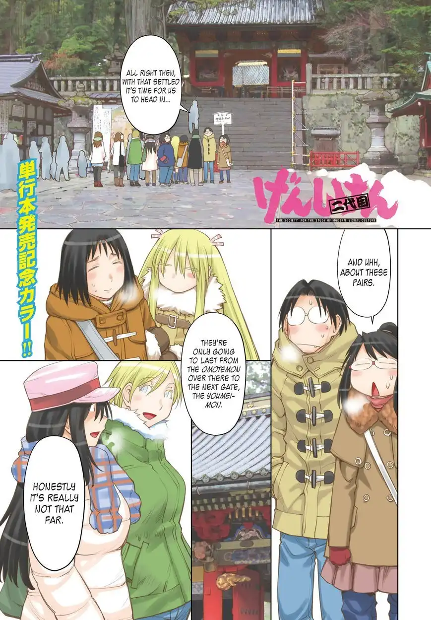 Genshiken Nidaime - The Society for the Study of Modern Visual Culture II Chapter 112 1